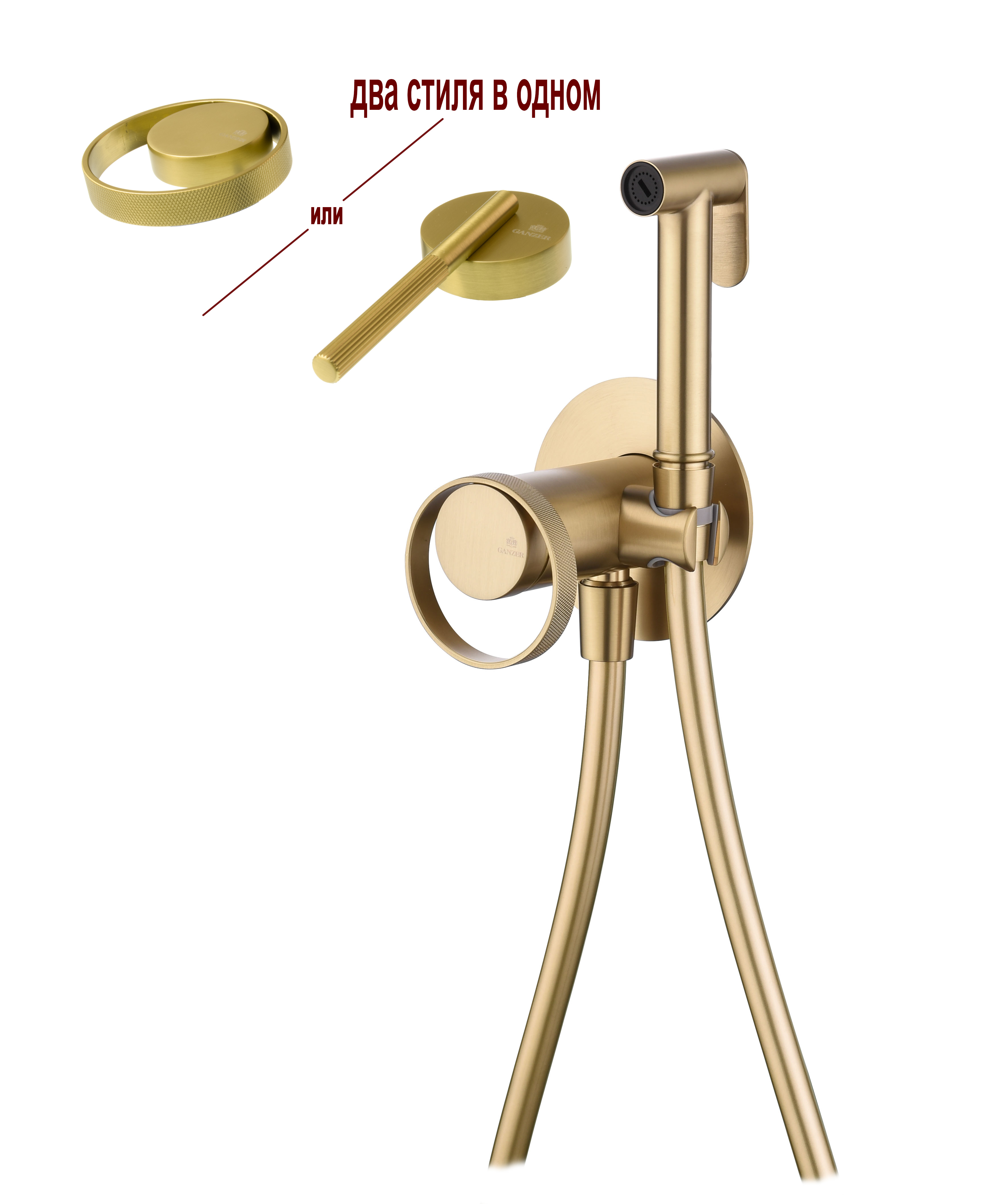 19157-S Смеситель встраиваемый с ГИГ. душем (Мат. Золото) GANZER (10/1шт)