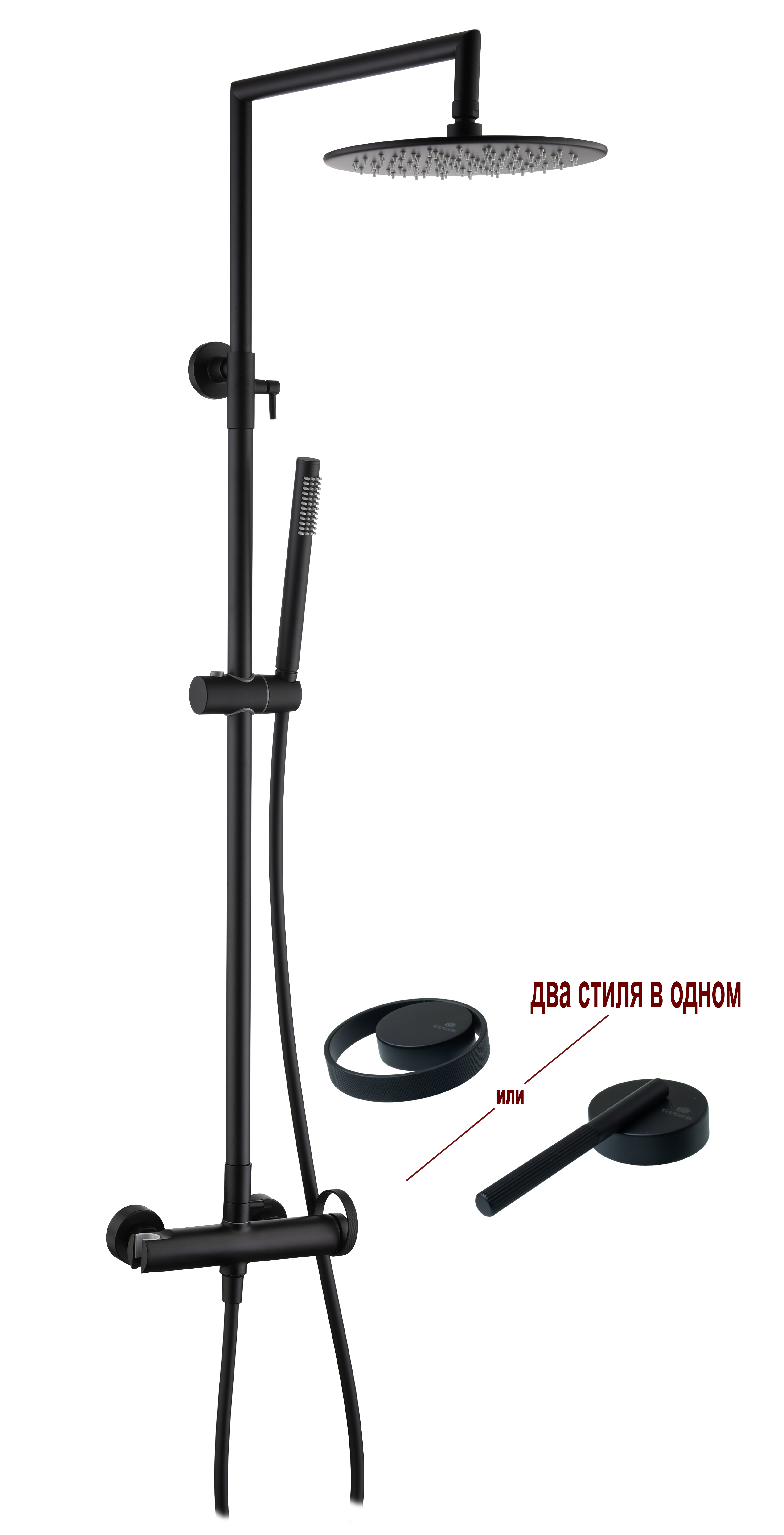 19160-C Душевая система без излива (ЧЕРНЫЙ) GANZER (5/1шт)