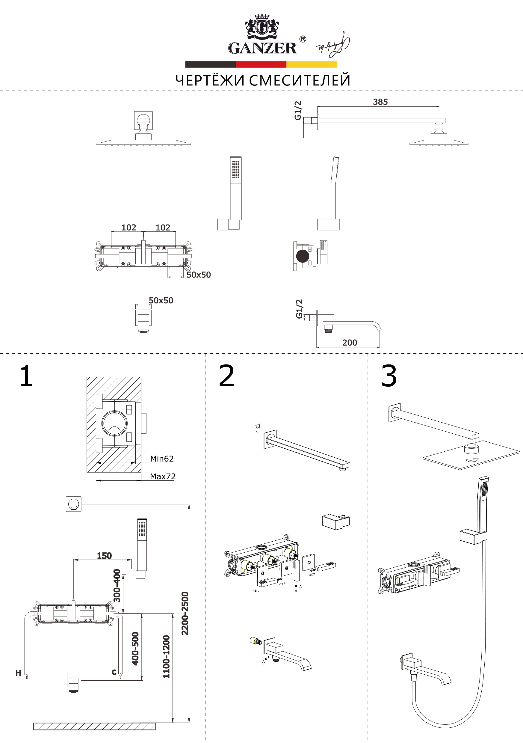 01165-Q Смеситель встраиваемый для душа с 3-функ. (ГРАФИТ) GANZER (6/1шт)