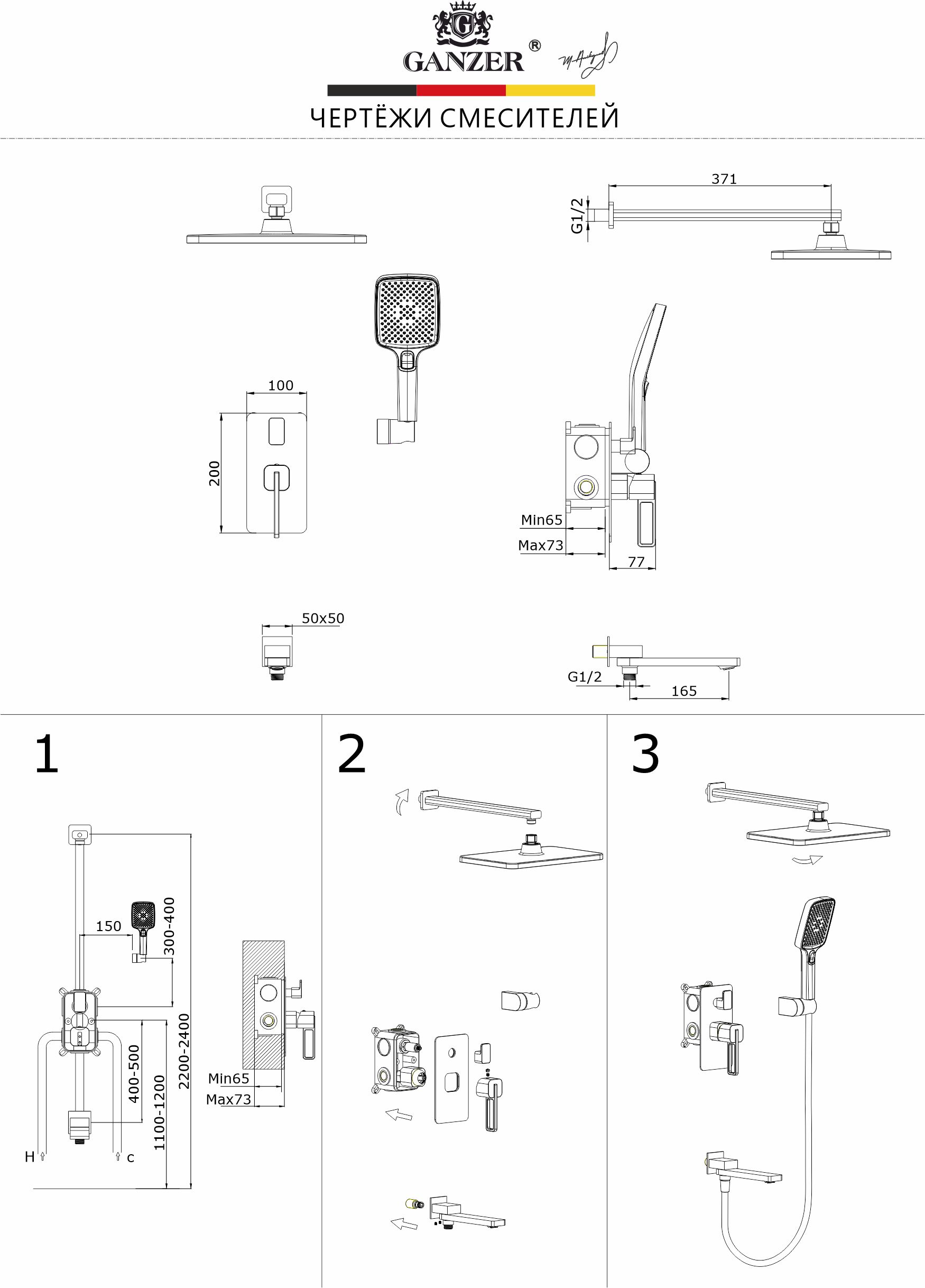 12165 Смеситель встраиваемый для душа с 3-функ. (ХРОМ) GANZER (6/1шт)