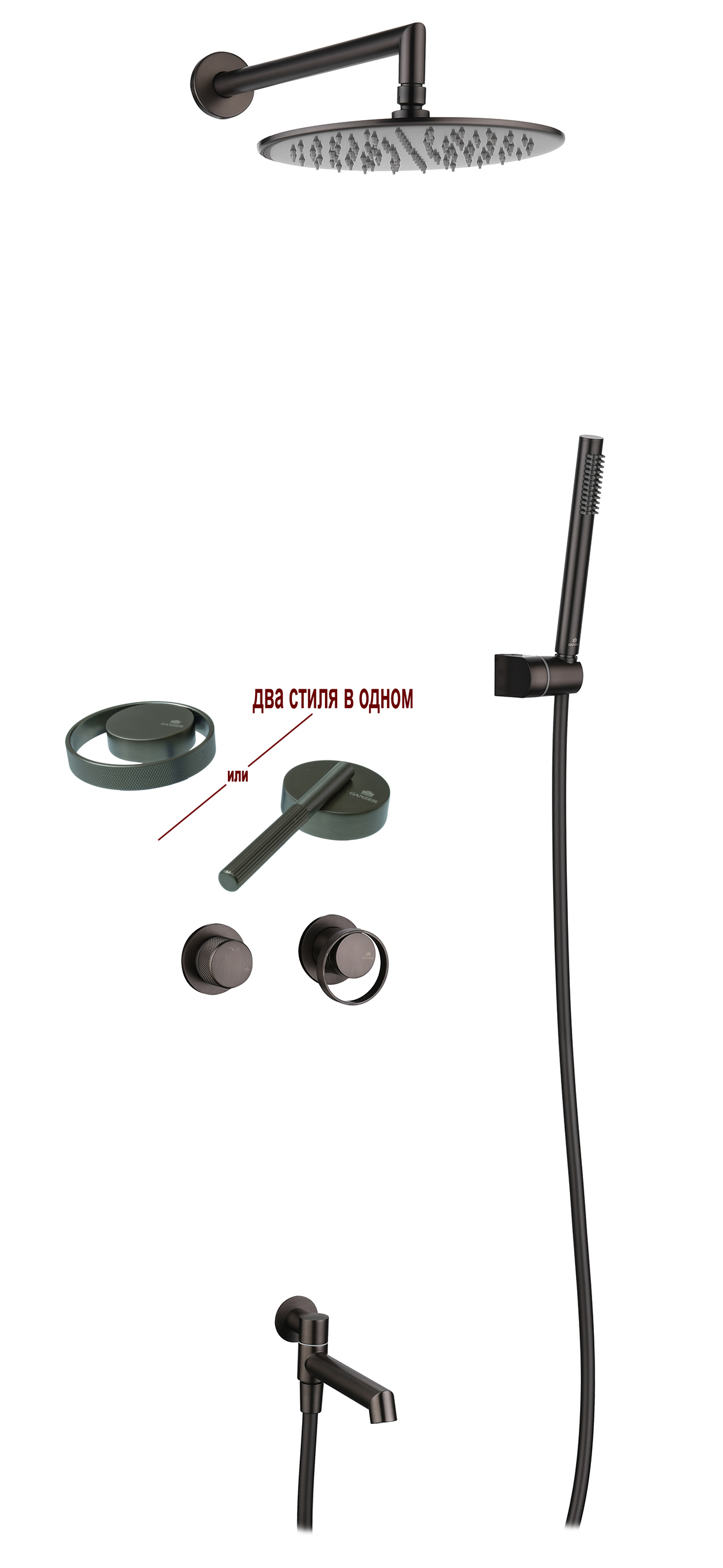 19165-Q Смеситель встраиваемый для душа с 3-функ. (ГРАФИТ) GANZER (6/1шт)