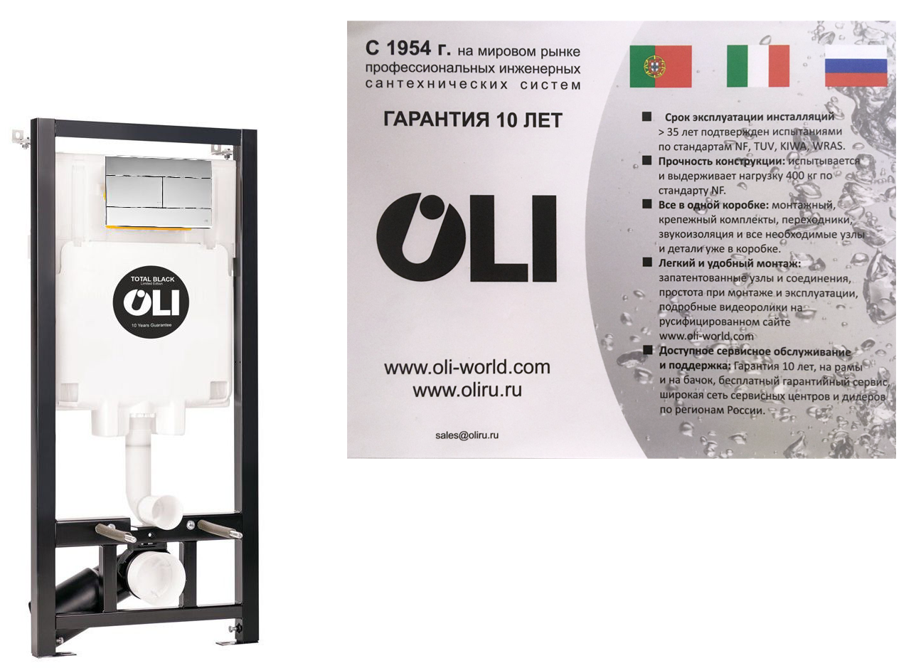 Инсталляция OLI 120 ECO, мех.+панель слива Slim хром. (ПОРТУГАЛИЯ) ОЛИ