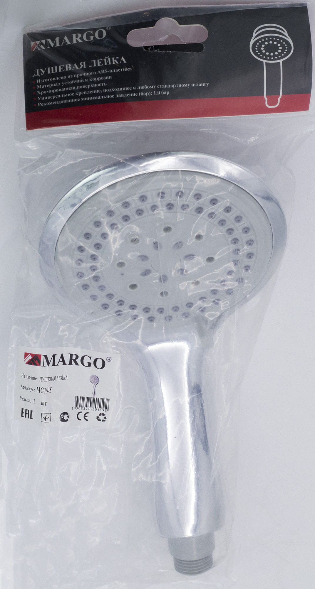 Лейка для душа (5 поз.) в пакет МАРГО (100/1шт).