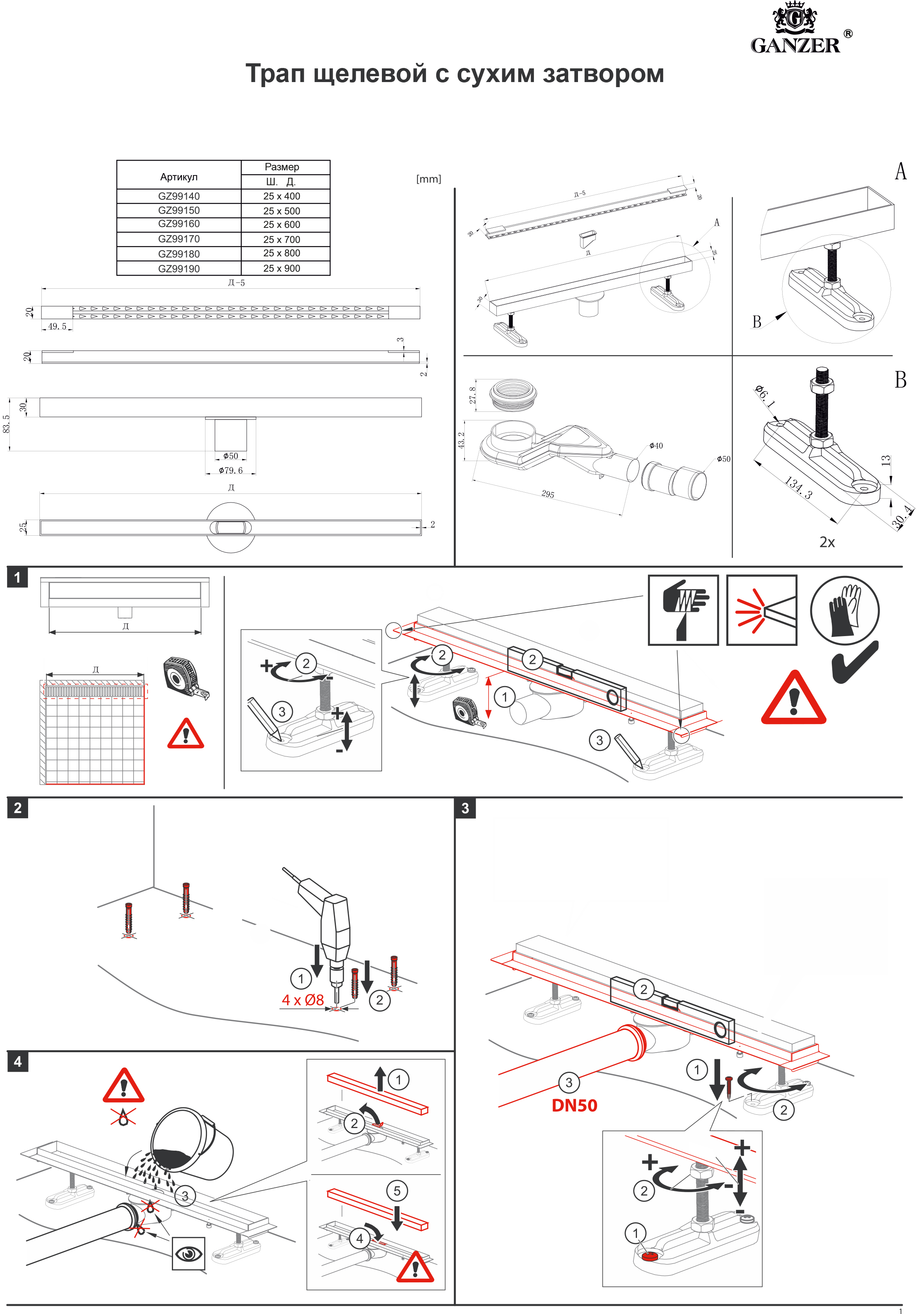 99160-C Трап щелевой 25х600мм (ЧЕРНЫЙ) GANZER  (4/1шт)