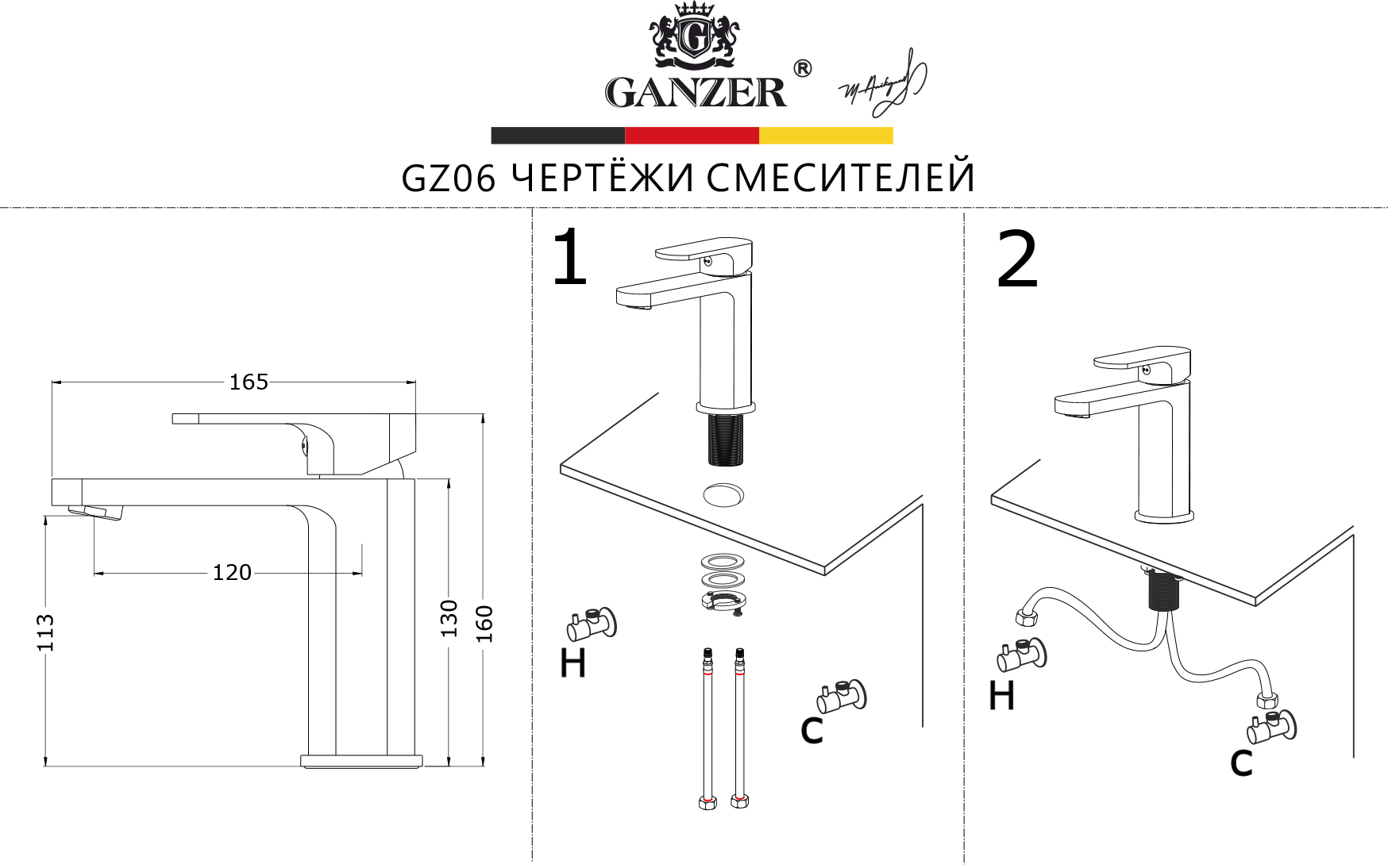 06111 Смеситель од. для раковины (ХРОМ) GANZER (10/1шт)
