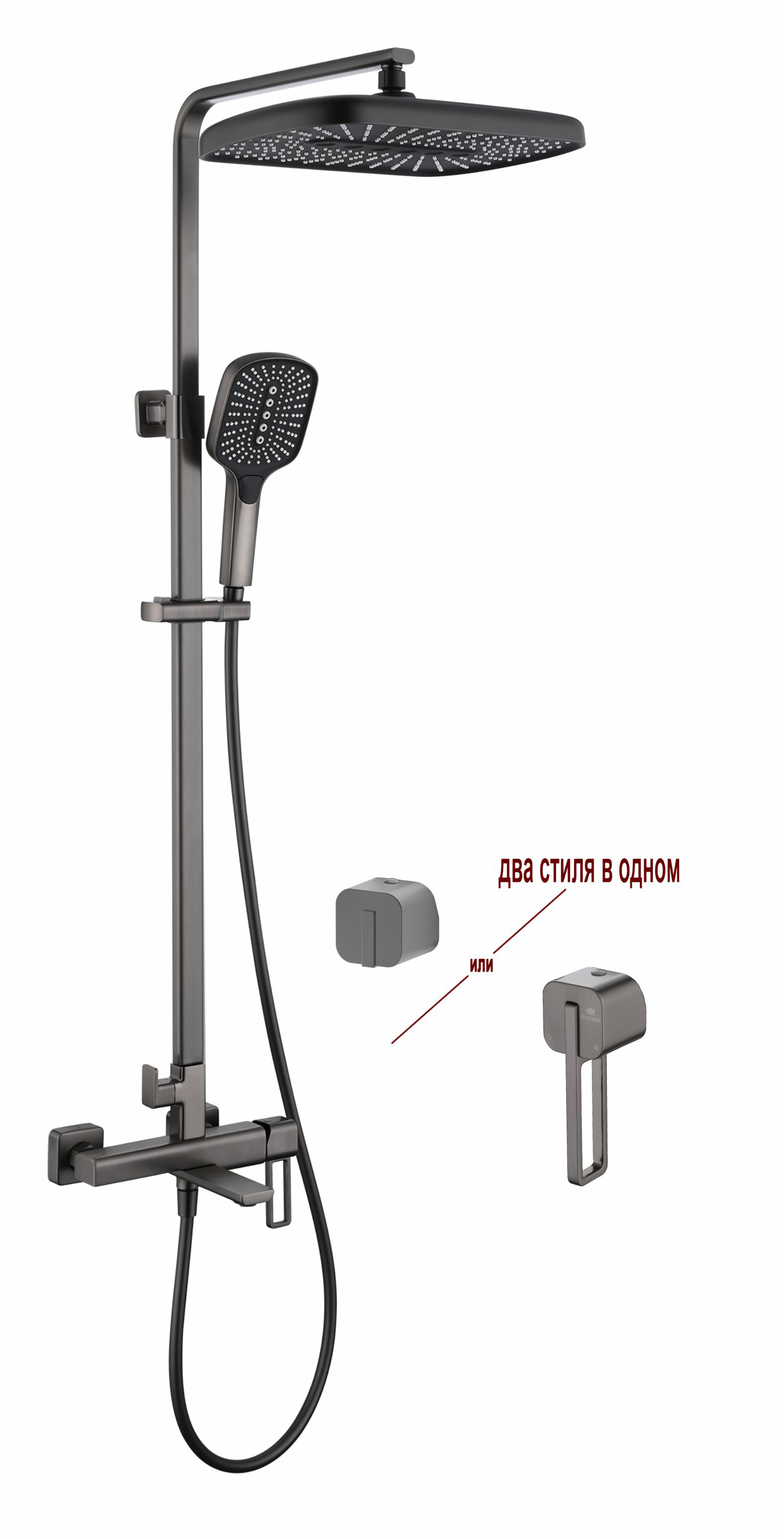12163-Q Душевая система (ГРАФИТ) GANZER (5/1шт)