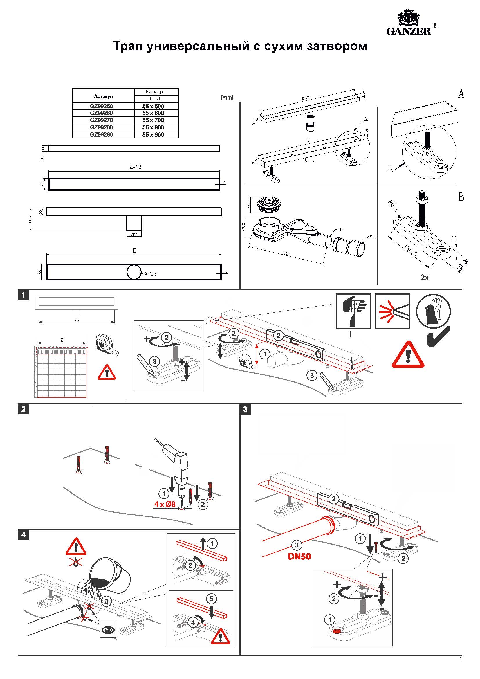 99280-Q Трап универсальный 55х800мм (ГРАФИТ) GANZER  (4/1шт)