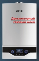 Газовый котел, двухконтурный, с пластинчатым теплообменником  20Квт  ViEiR  (1шт)