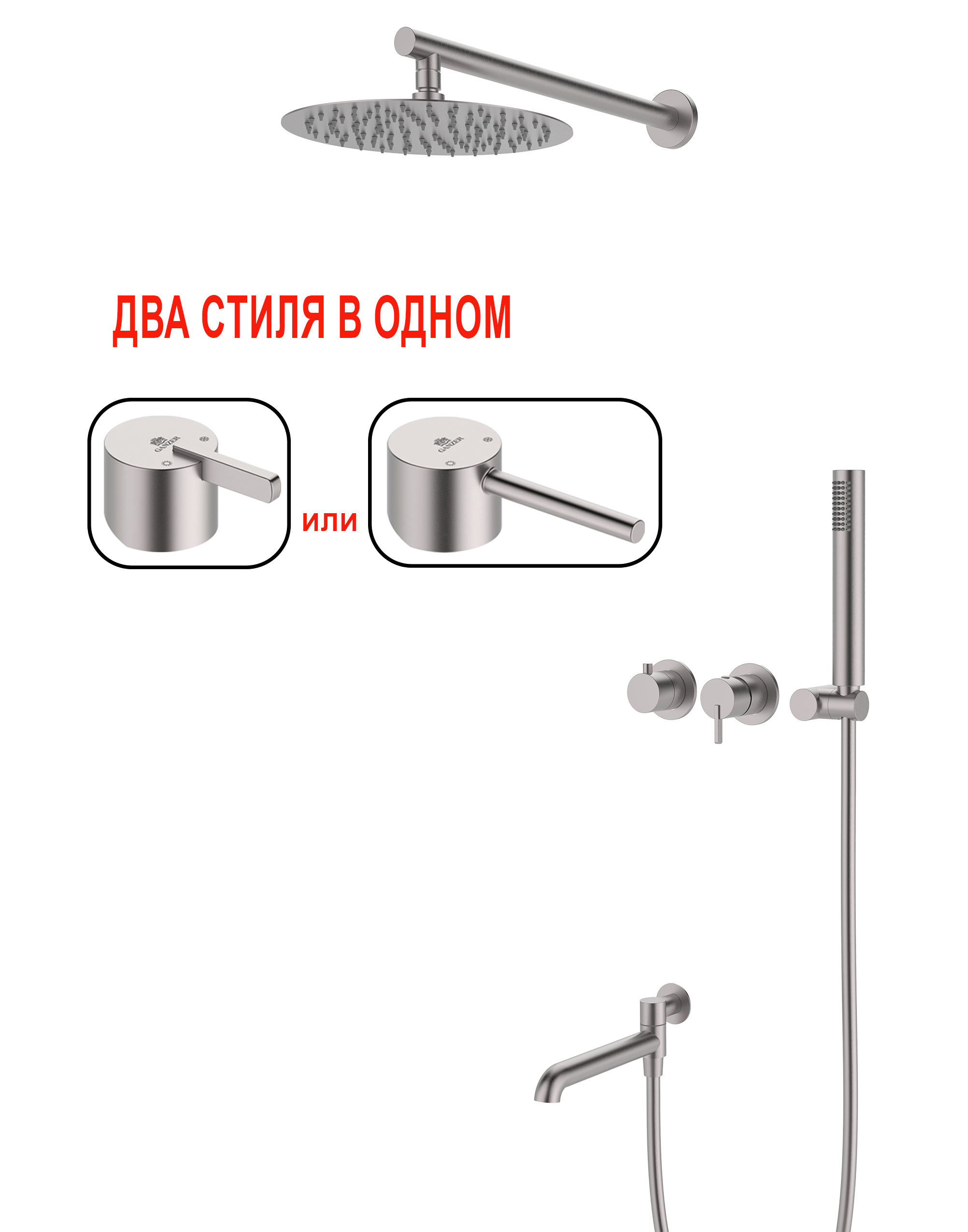 03165-G Смеситель встраиваемый для душа с 3-функ. (САТИН) GANZER (6/1шт)