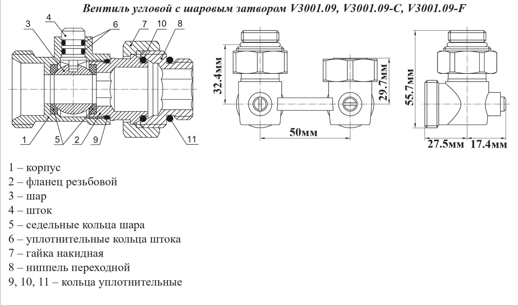 Узел нижнего подключ. рад. 3/4 УГЛОВОЙ ViEiR (48/8/1шт)