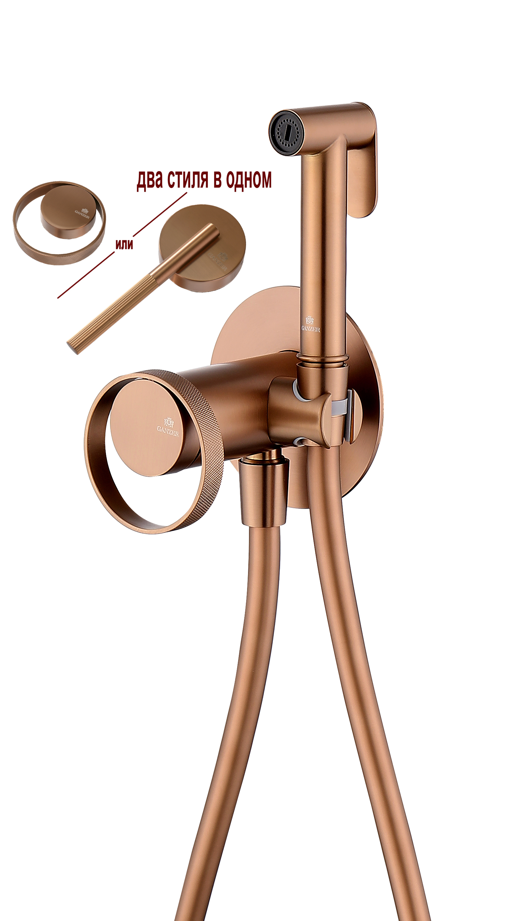19157-R Смеситель встраиваемый с ГИГ. душем (Роз. Золото) GANZER (10/1шт)