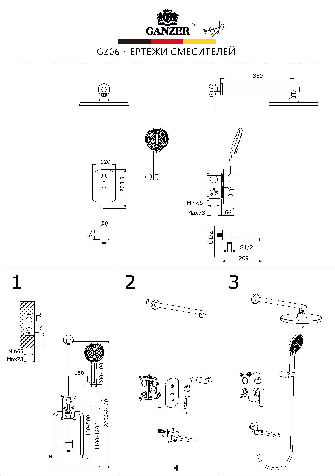 06165 Смеситель встраиваемый для душа с 3-функ. (ХРОМ) GANZER (6/1шт)