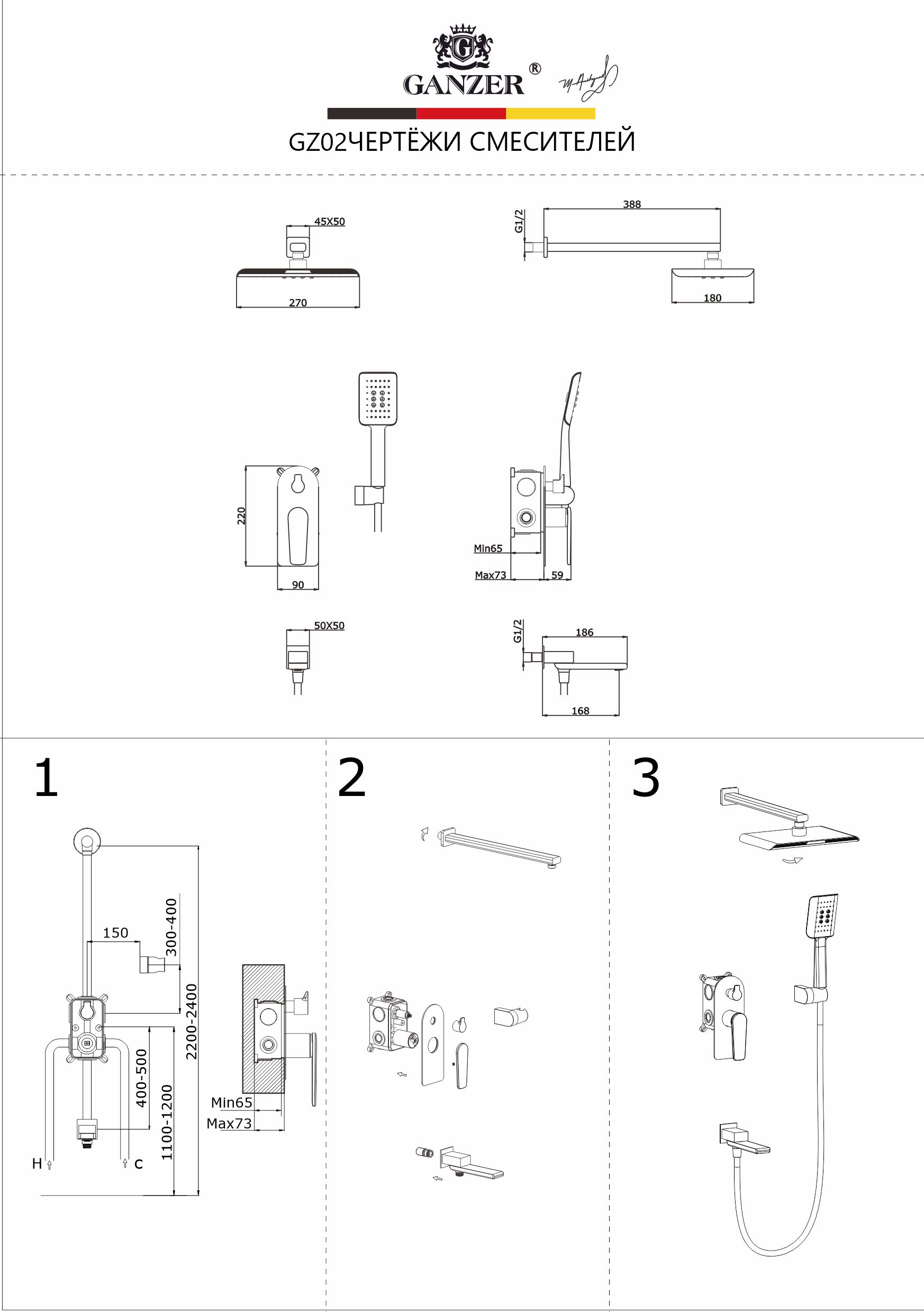02162-S Душевая система (Мат. Золото) GANZER (5/1шт)