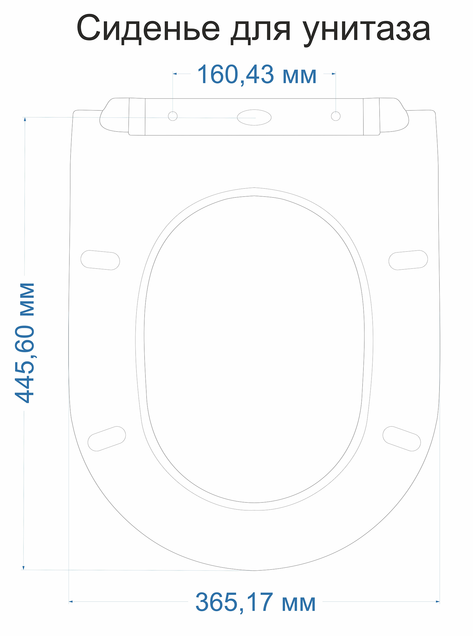 Крышка для унитаза с МИКРО. круглый (БЕЛЫЙ, д.415мм*ш.365мм) GANZER  (5/1шт)