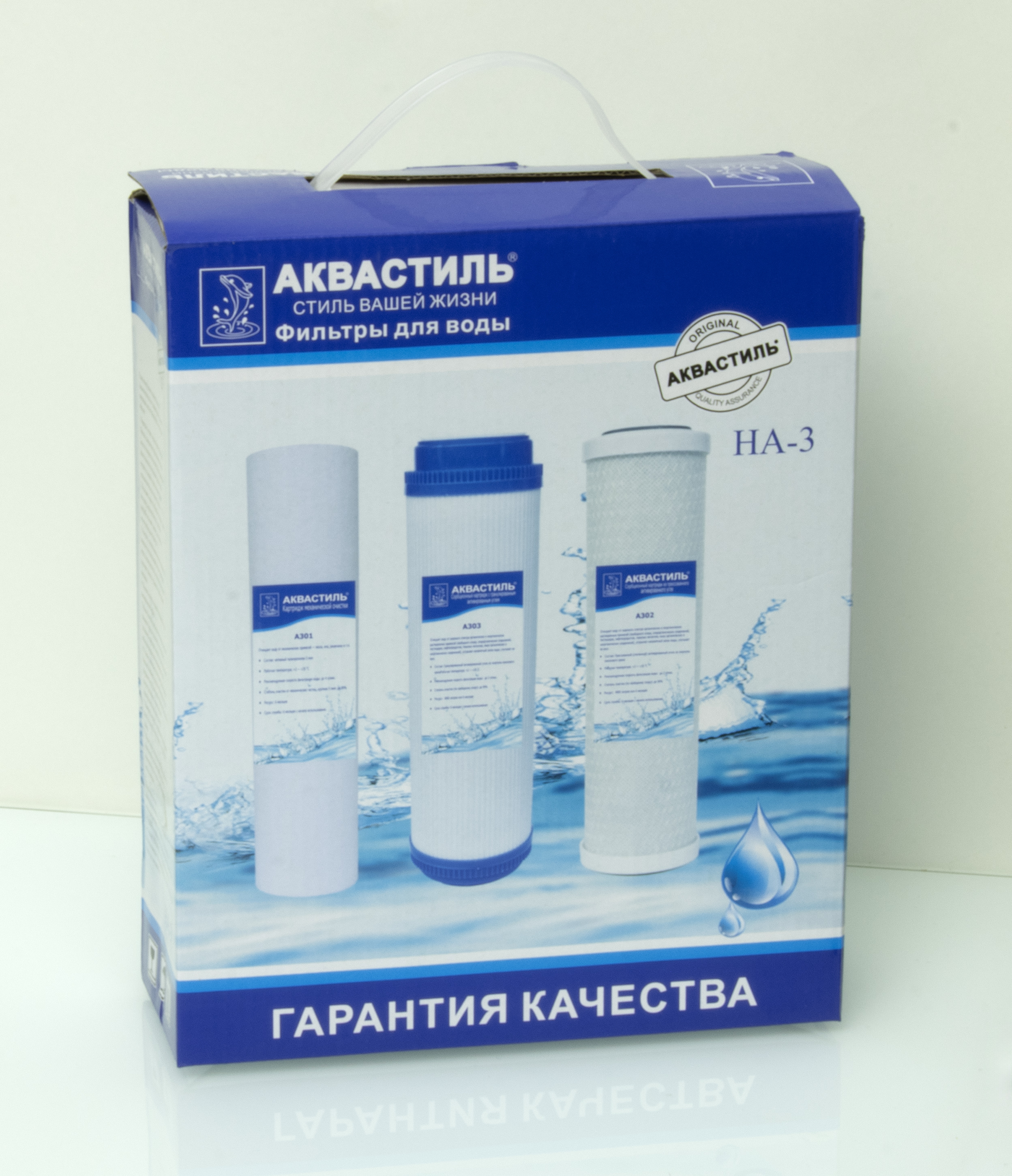 Набор карт. для фильтра 3-ой  АКВАСТИЛЬ (10/1шт)