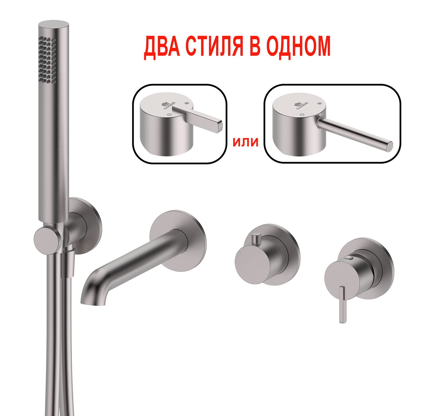 03134-G Встроенный смес. для ванны  (САТИН) GANZER  (6/1шт)