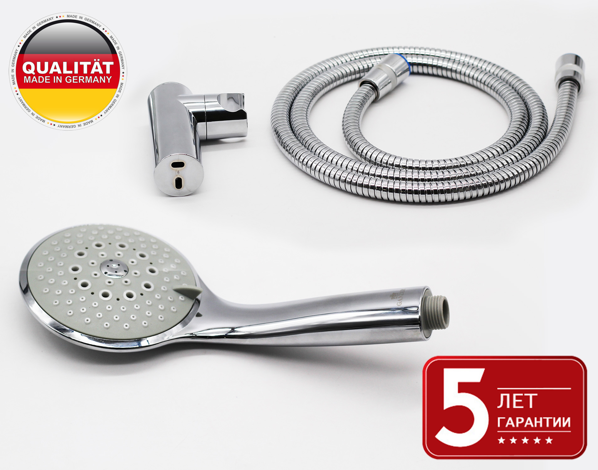 6037 Набор лейка+шланг+держ. (6-функций) GANZER (20/1шт) Л/К