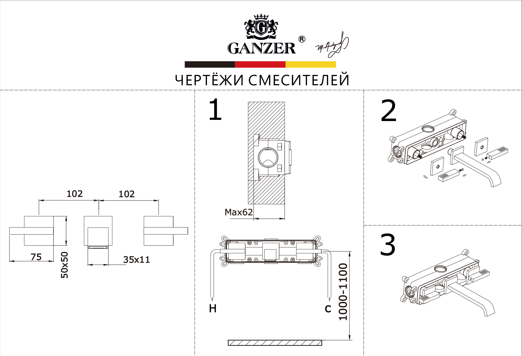 01144-S Смеситель встраиваемый для раковины (Мат. Золото) GANZER (8/1шт)