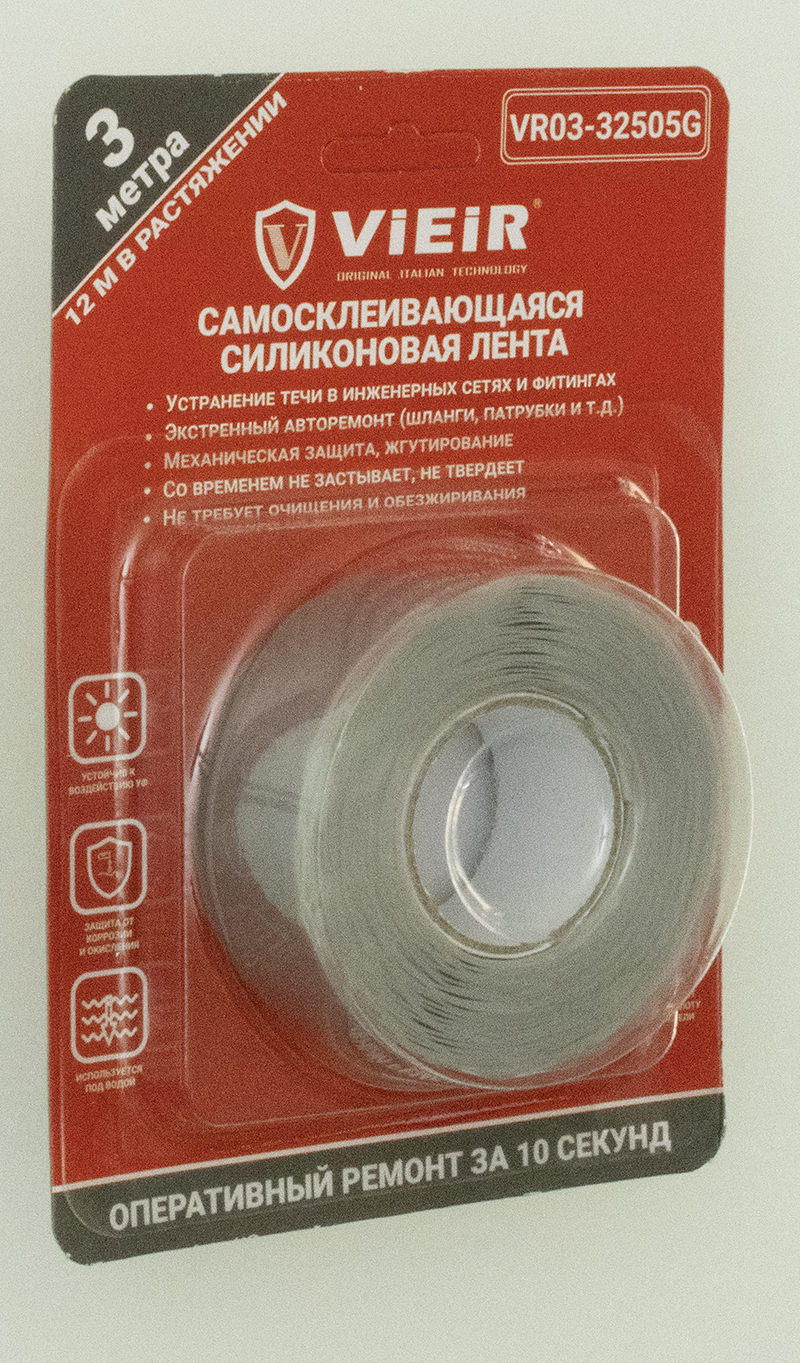 Самосклеивающаяся силиконовая лента (СЕРАЯ) 0.5мм*10см*3м  ViEiR (72/1шт)