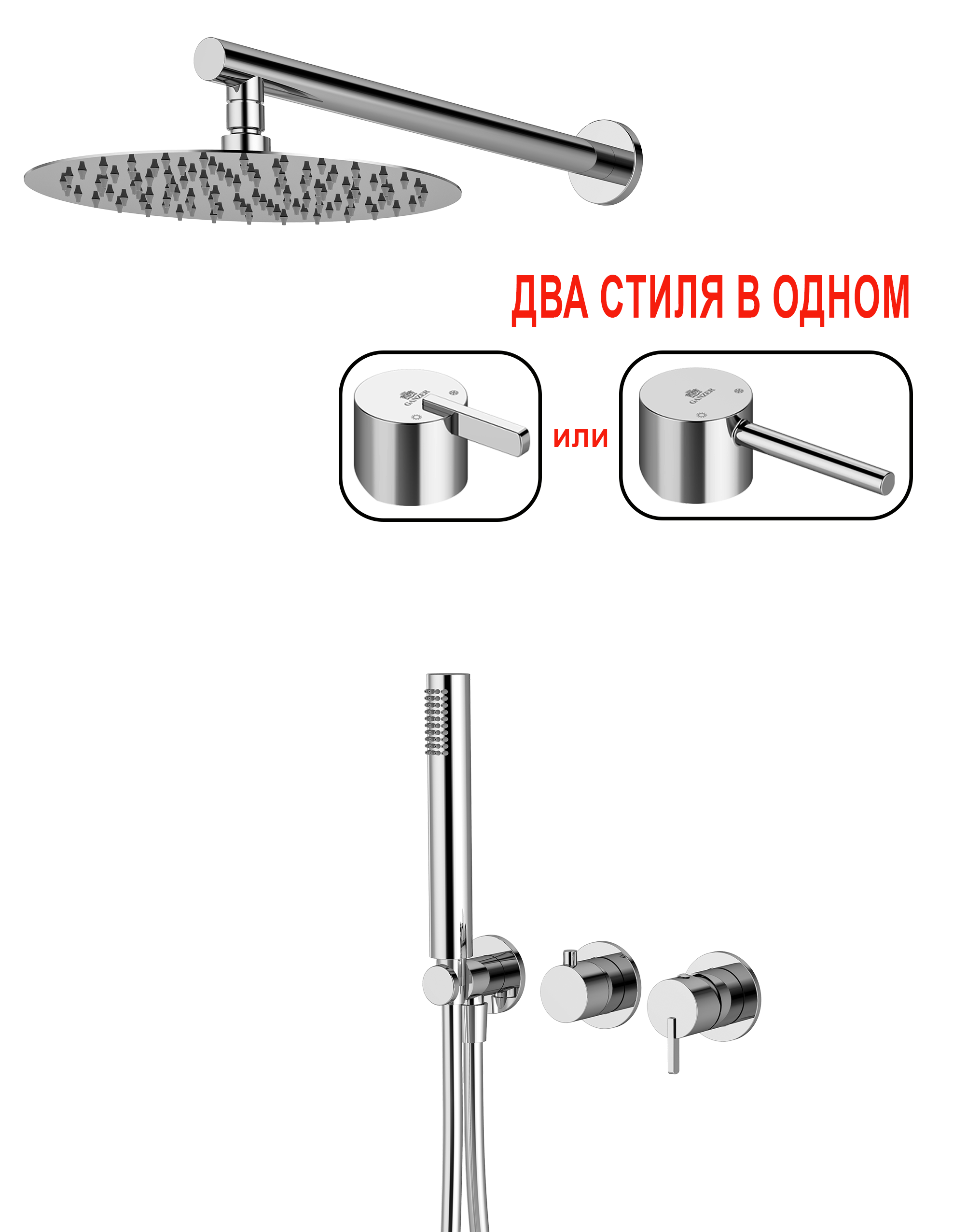 03164 Встроенный смес для душа с 2-функ. (ХРОМ) GANZER  (6/1шт)