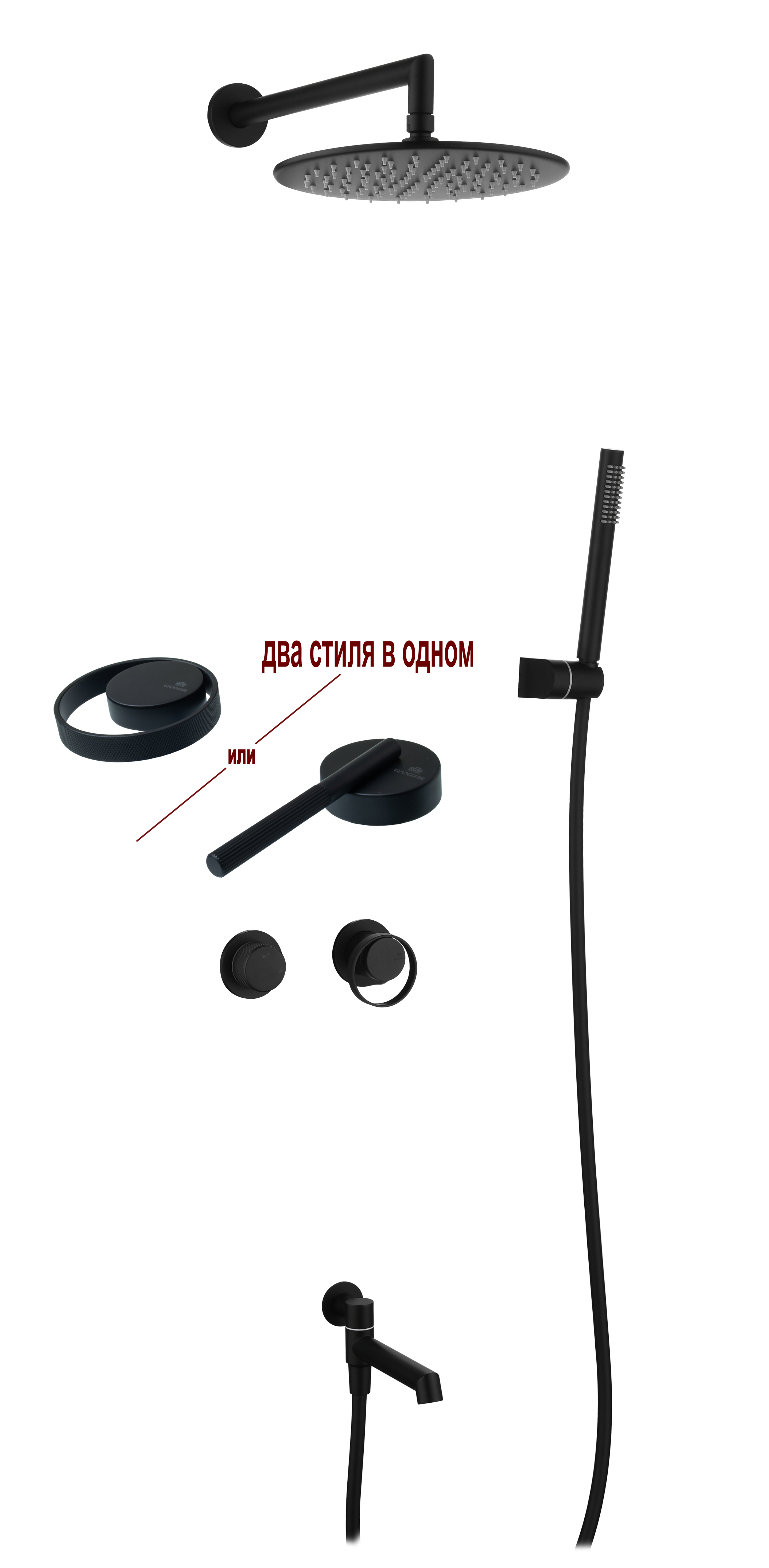 19165-C Смеситель встраиваемый для душа с 3-функ. (ЧЕРНЫЙ) GANZER (6/1шт)