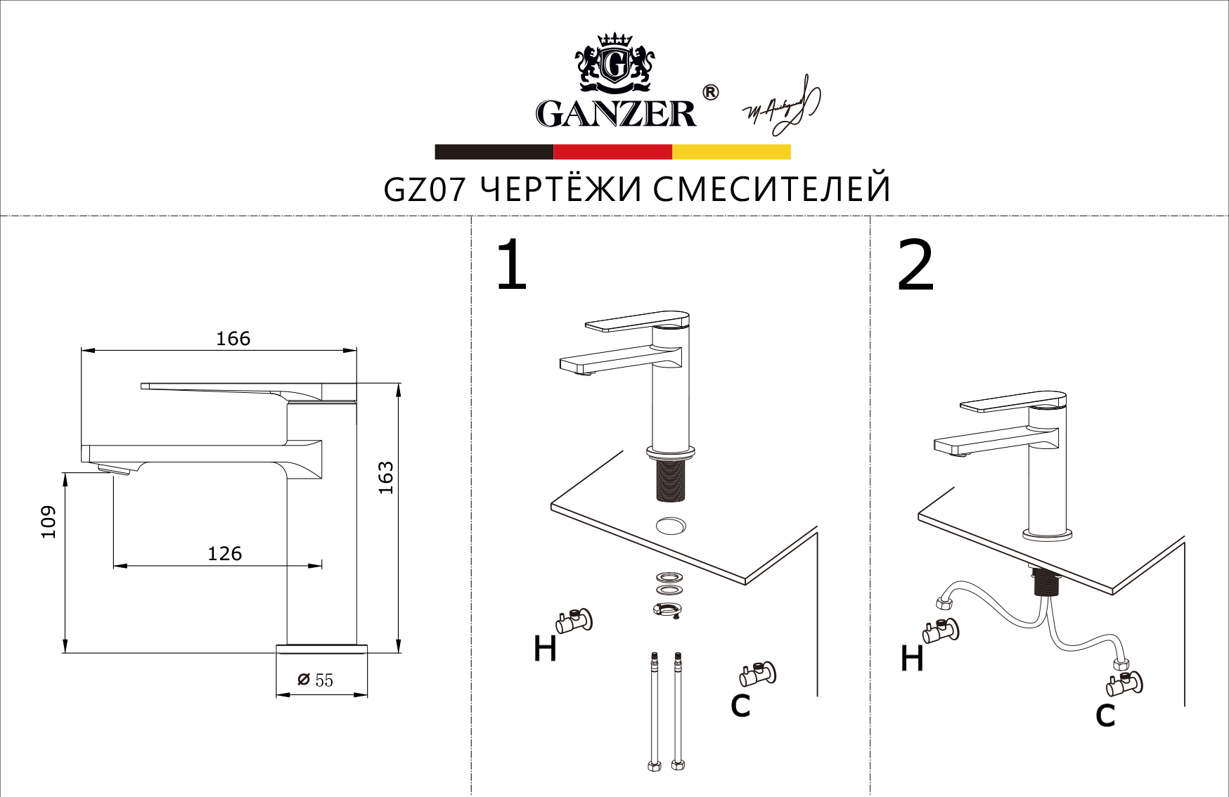 07111 Смеситель од. для раковины (ХРОМ) GANZER (10/1шт)