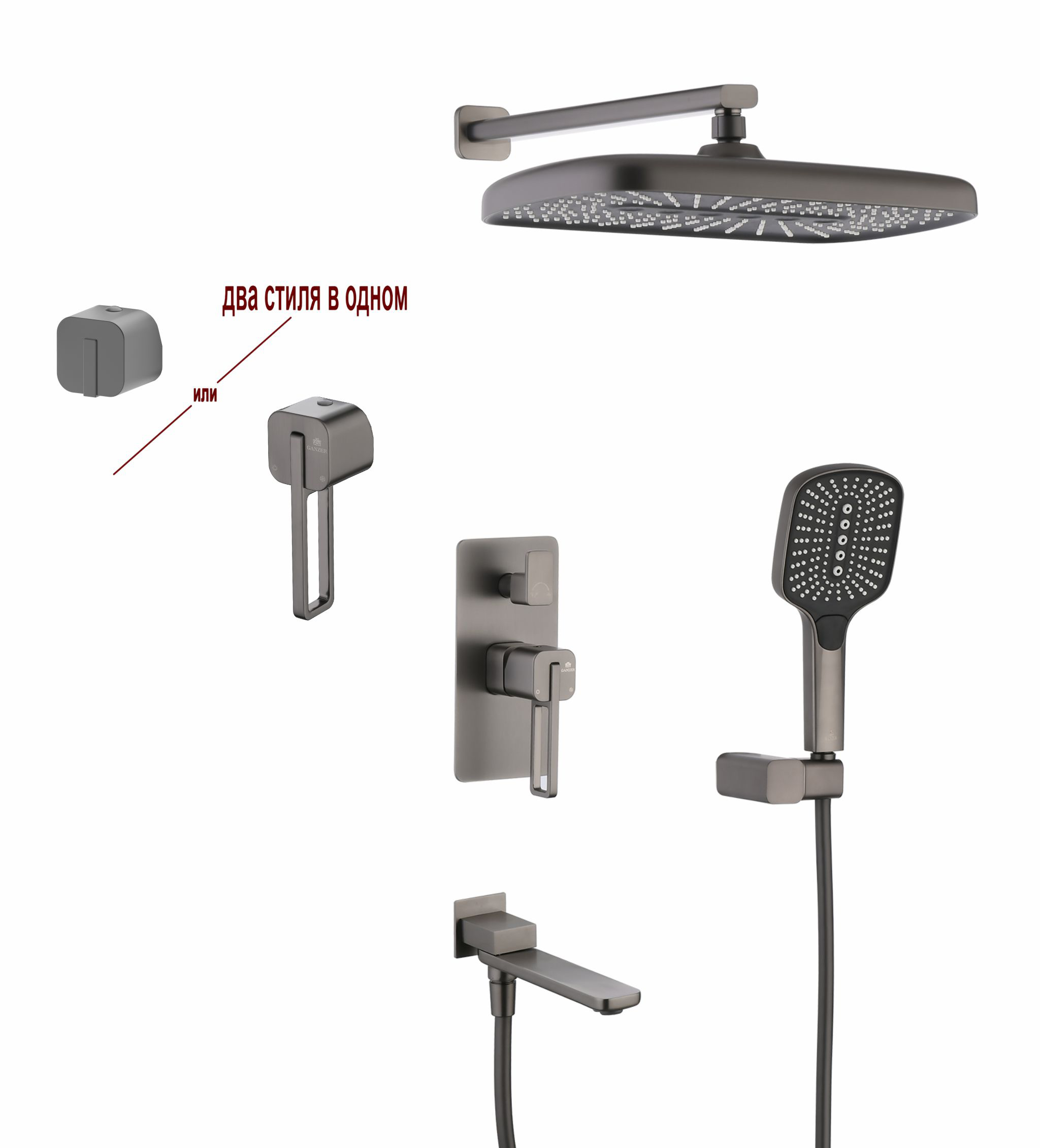 12165-Q Смеситель встраиваемый для душа с 3-функ. (ГРАФИТ) GANZER (6/1шт)
