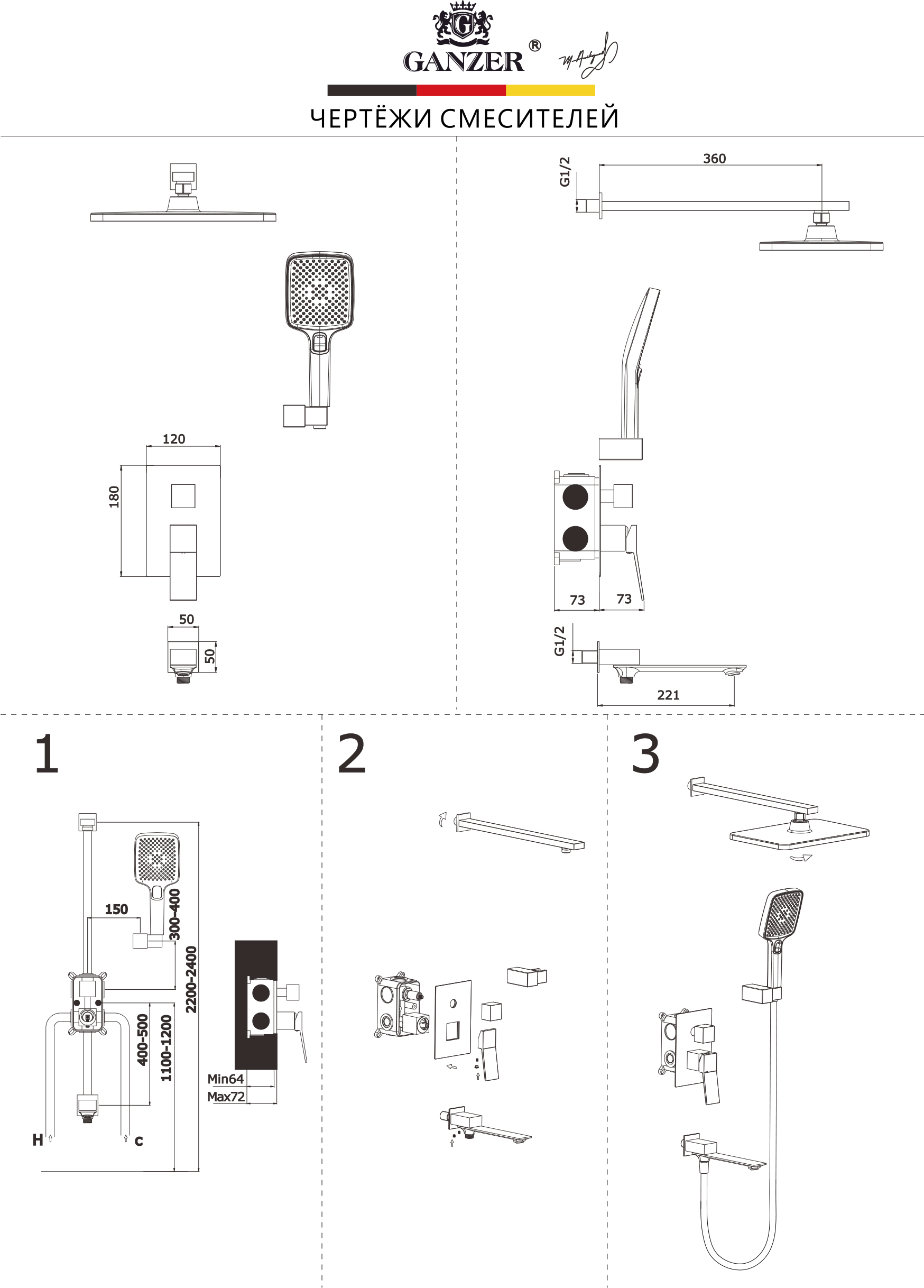 05165-S Смеситель встраиваемый для душа с 3-функ. (Мат. Золото) GANZER (6/1шт)