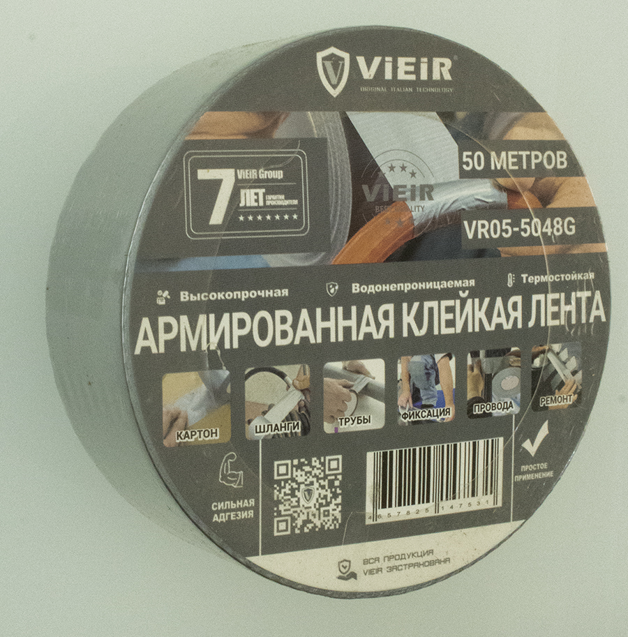 Армированная клейкая лента, СЕРАЯ 4.8см*50м  ViEiR (36/6шт)