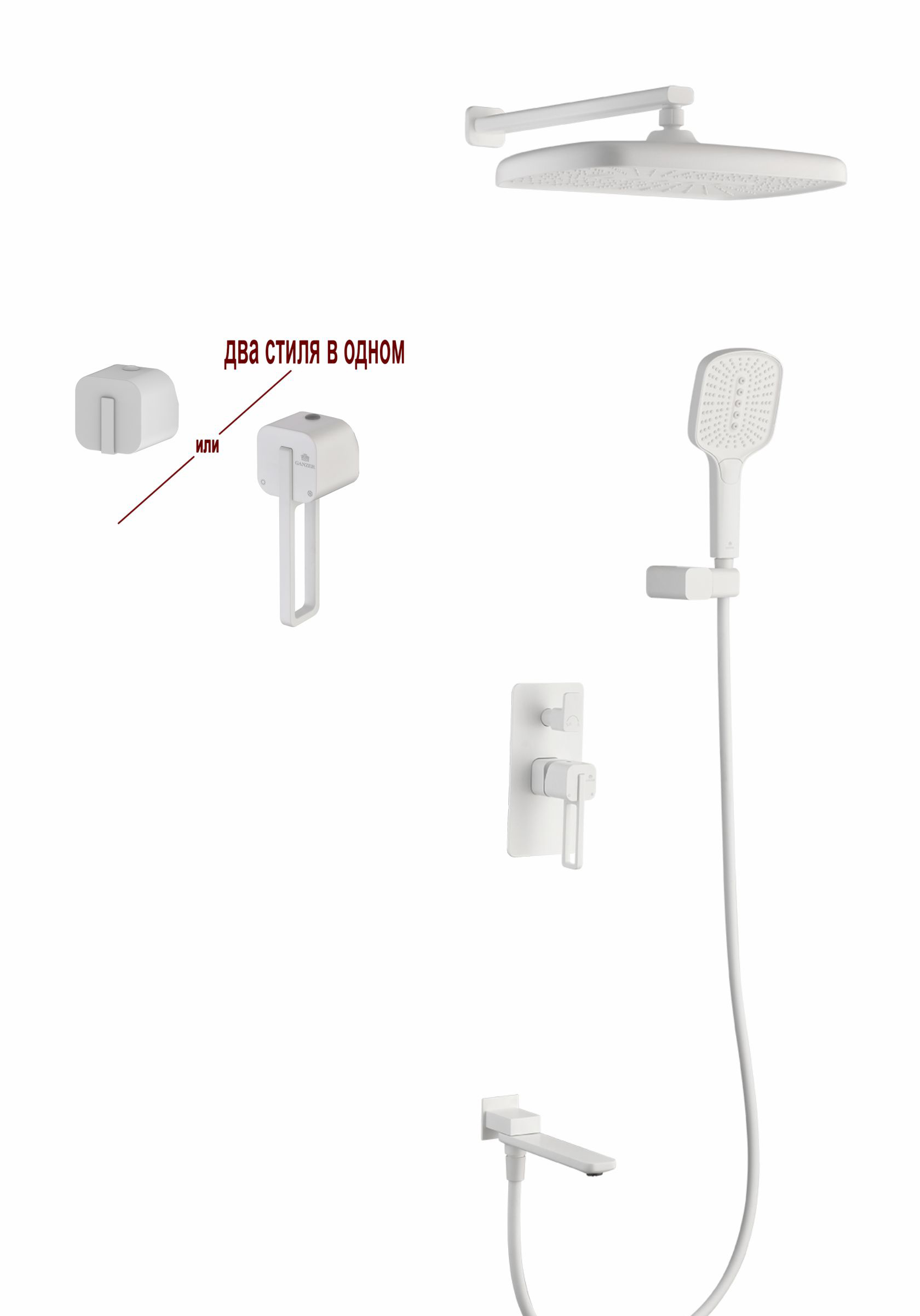 12165-F Смеситель встраиваемый для душа с 3-функ. (БЕЛЫЙ) GANZER (6/1шт)