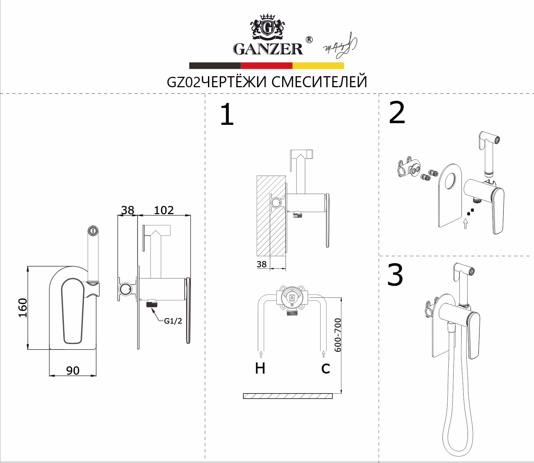 02157 Смеситель встраиваемый с ГИГ. душем (ХРОМ) GANZER (10/1шт)