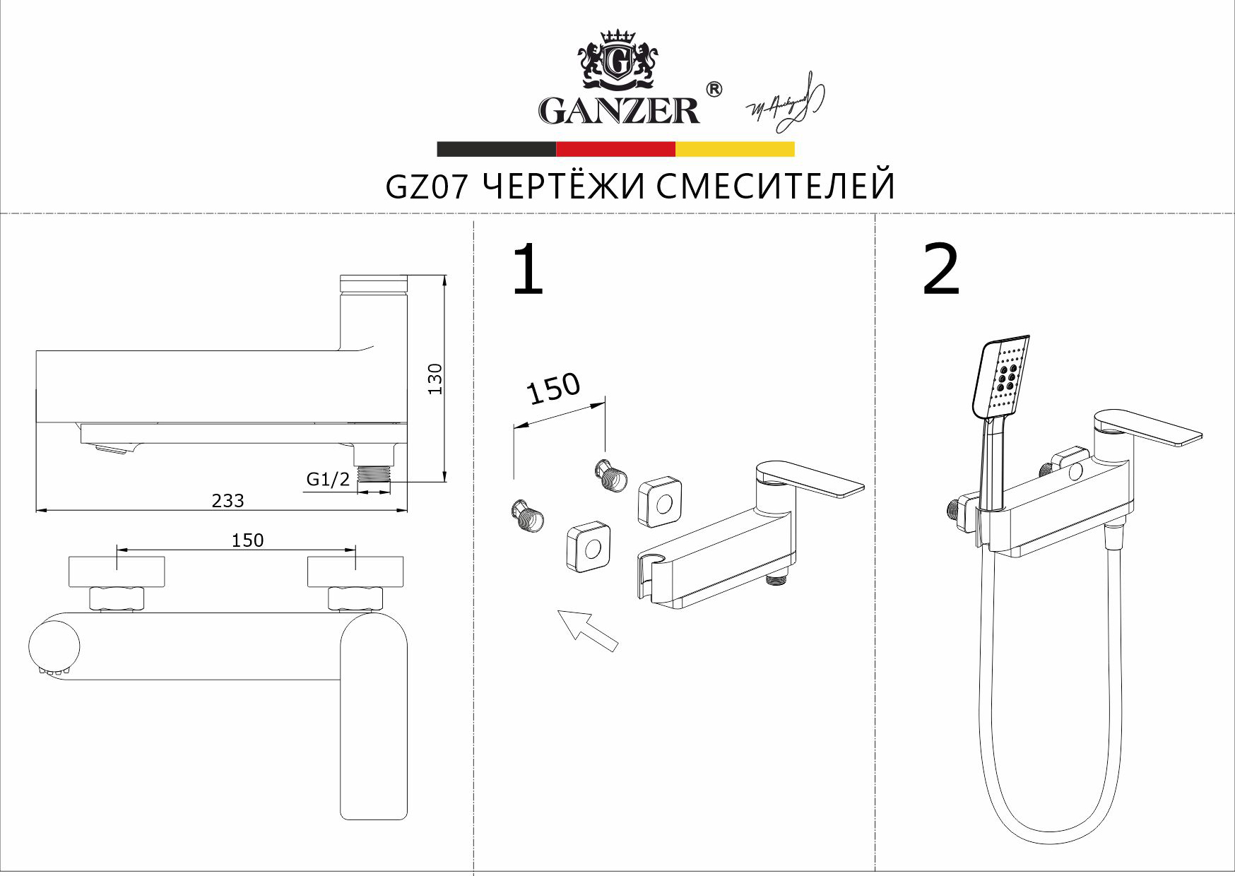07132-C Смеситель од. для ванны кор. (ЧЕРНЫЙ)  GANZER  (8/1шт)