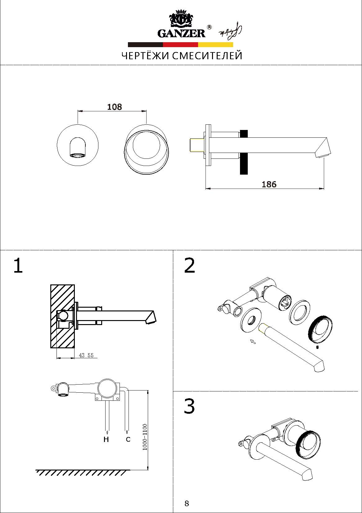 19144-R Встроенный смес для рак. (Роз. Золото) GANZER  (10/1шт)