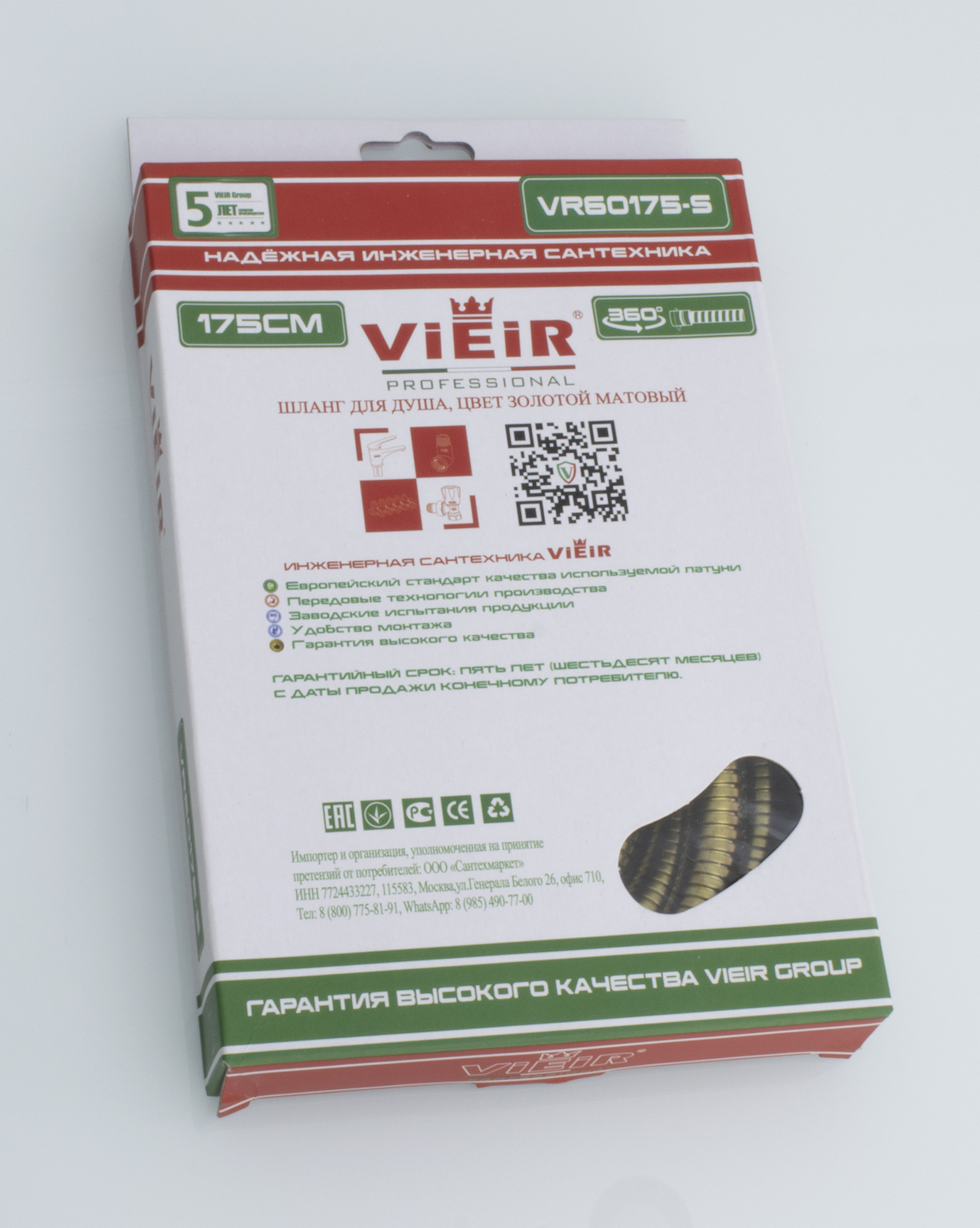 Шланг для душа 200см МЕЛ. ОПЛ.  (в кор., 360°,МАТ.ЗОЛОТО) ViEiR  (50/1шт)