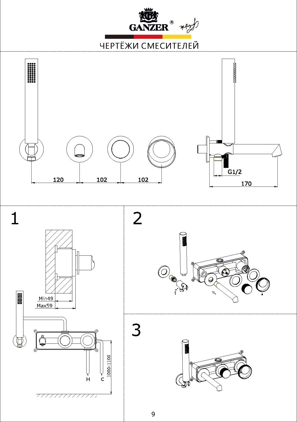 19134-G Встроенный смес. для ванны  (САТИН) GANZER  (6/1шт)