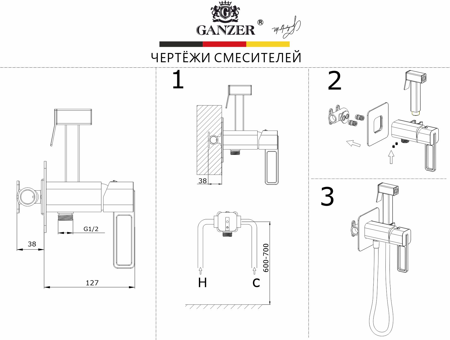 12157-F Смеситель встраиваемый с ГИГ. душем (БЕЛЫЙ) GANZER (10/1шт)