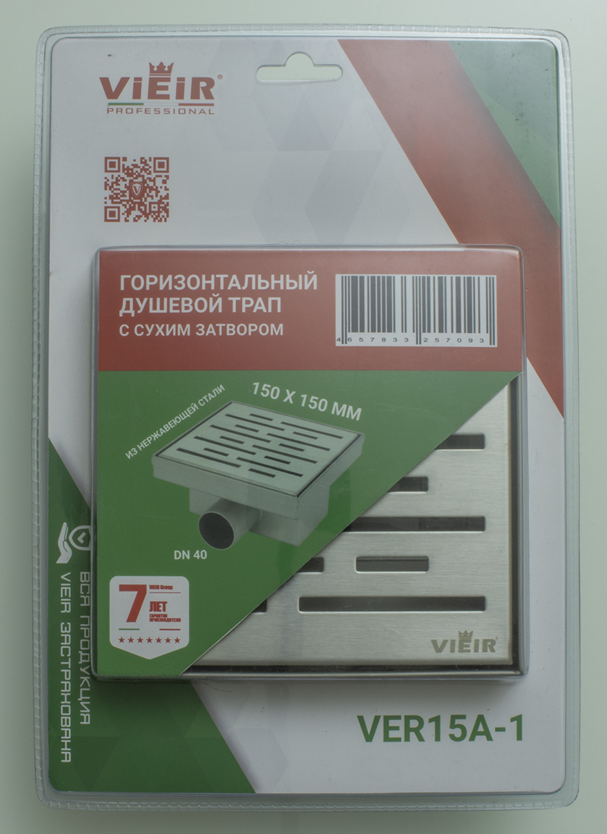 Горизонтальный душевой трап 15х15 с сухим затвором ViEiR  (10/1шт)