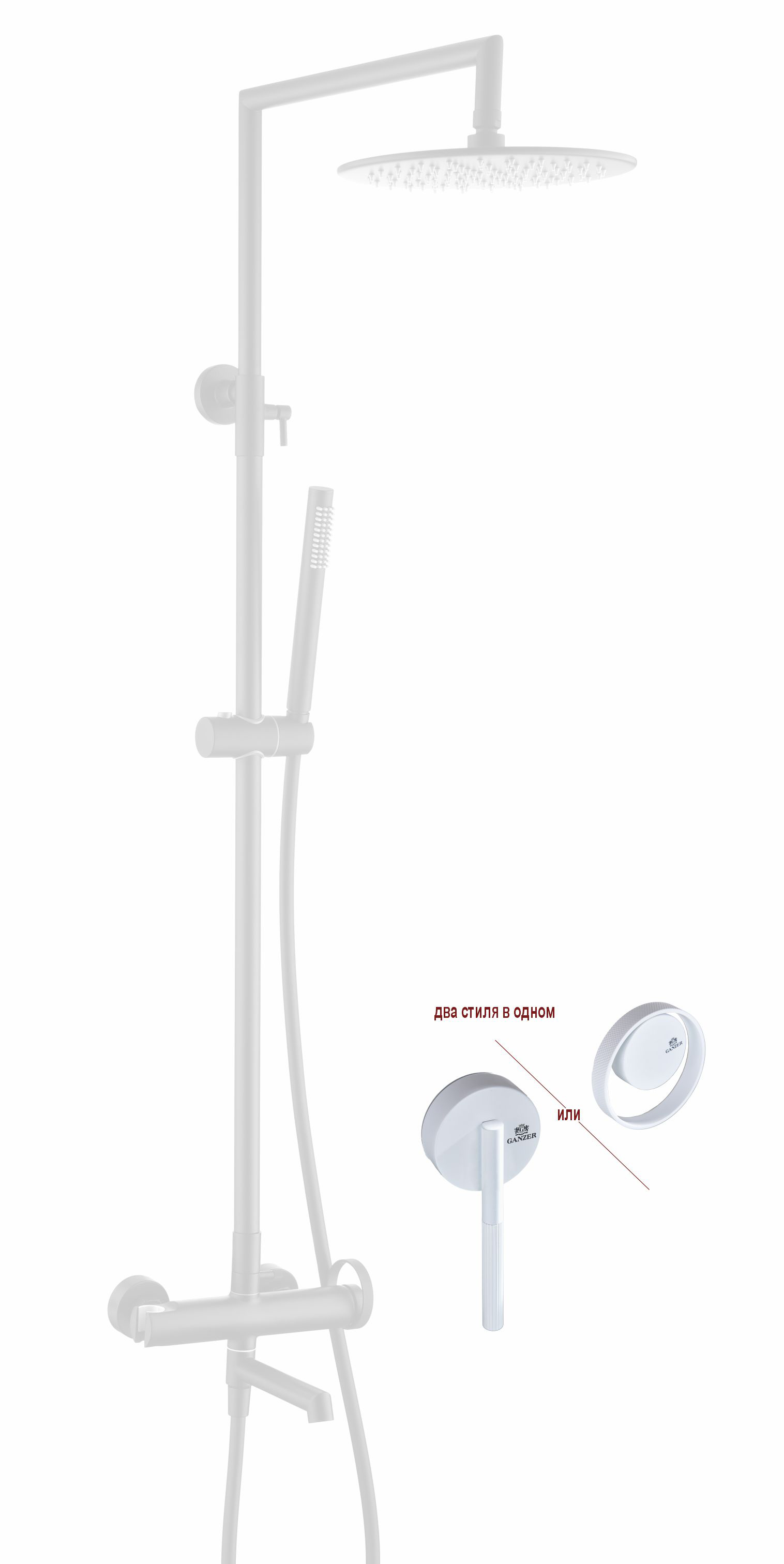 19162-F Душевая система (БЕЛЫЙ) GANZER (5/1шт)