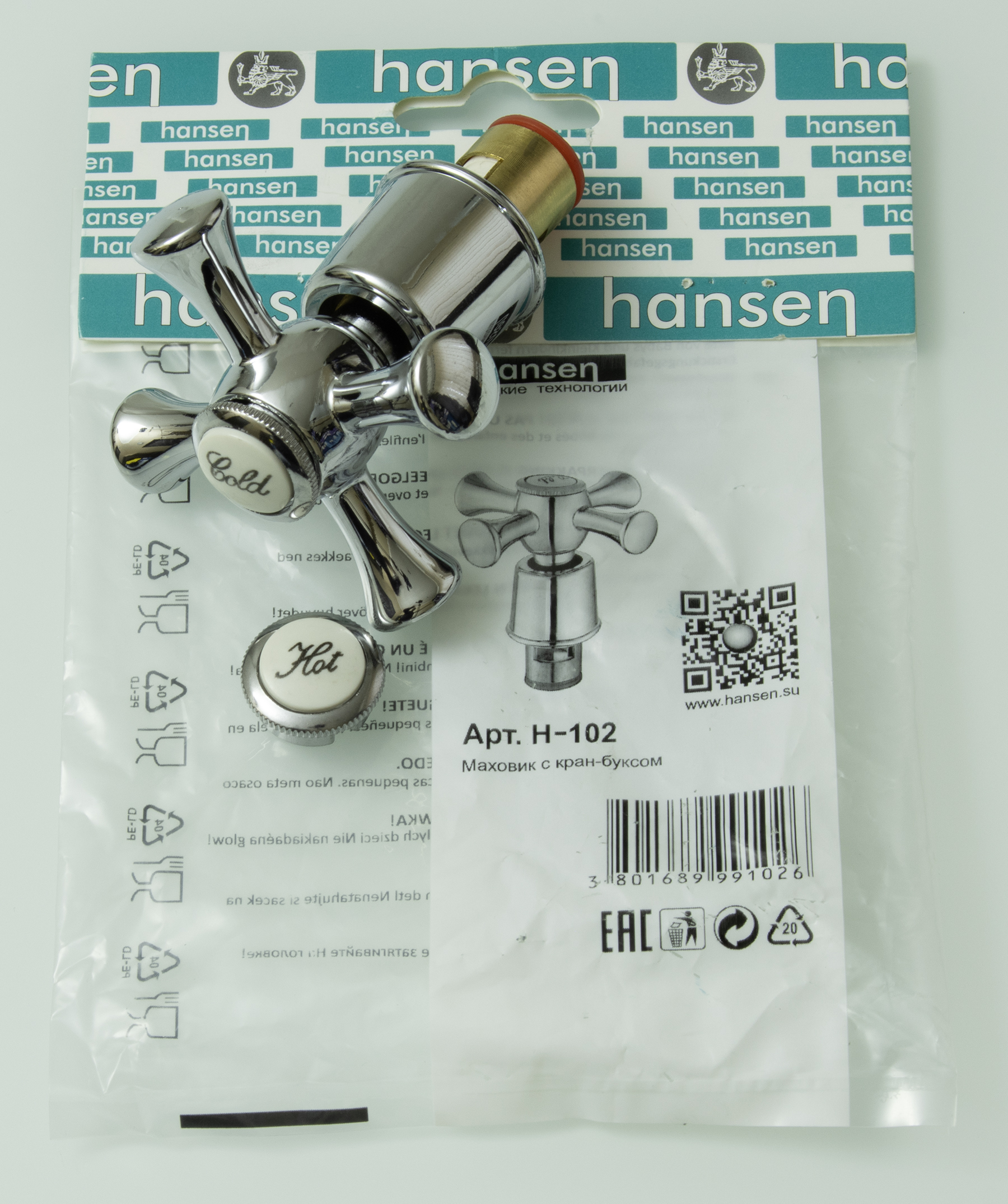 102 Кран-букса с маховиком HANSEN  (50/5пар)