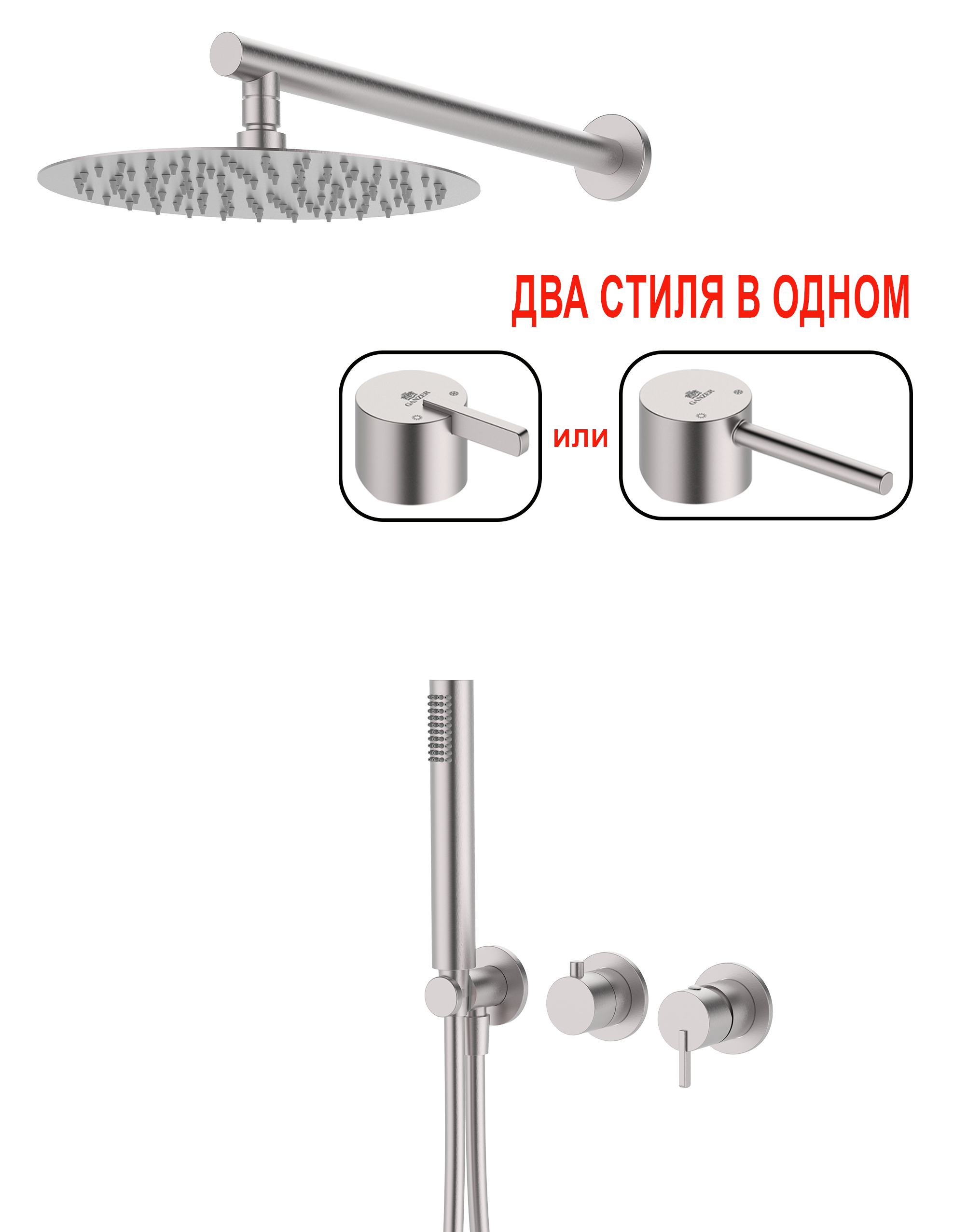 03164-G Встроенный смес для душа с 2-функ. (САТИН) GANZER  (6/1шт)